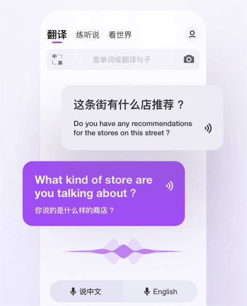 腾讯翻译君