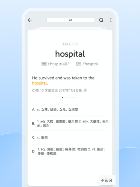 欧路词典
