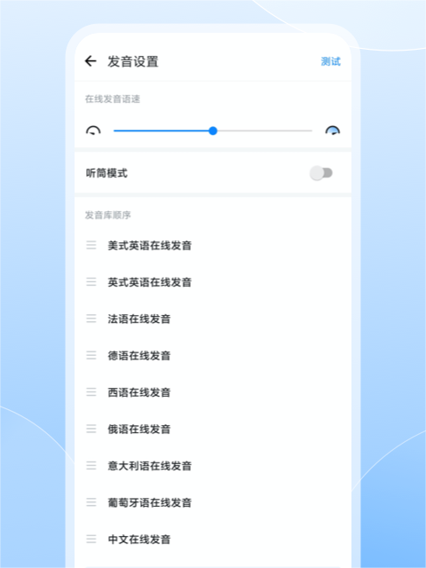 欧路词典
