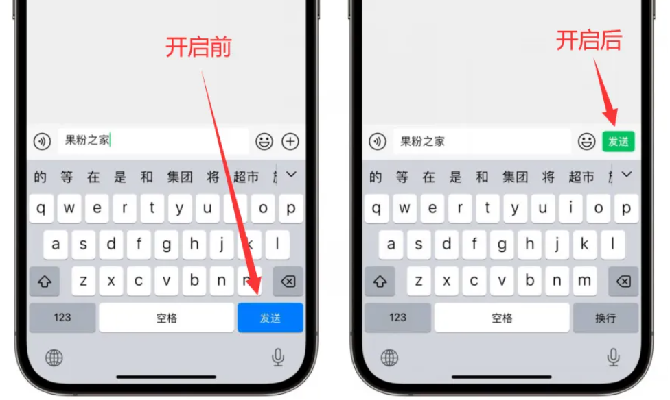 iOS版微信