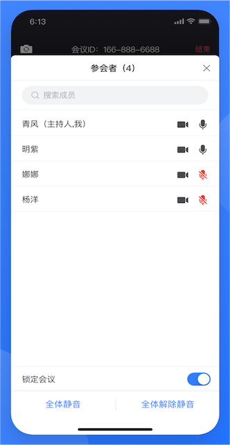 网易会议