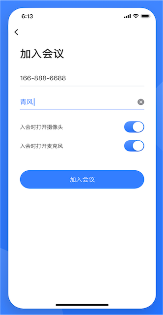 网易会议