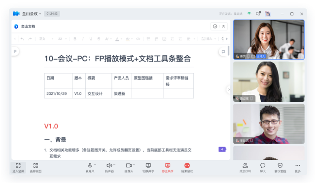 金山会议