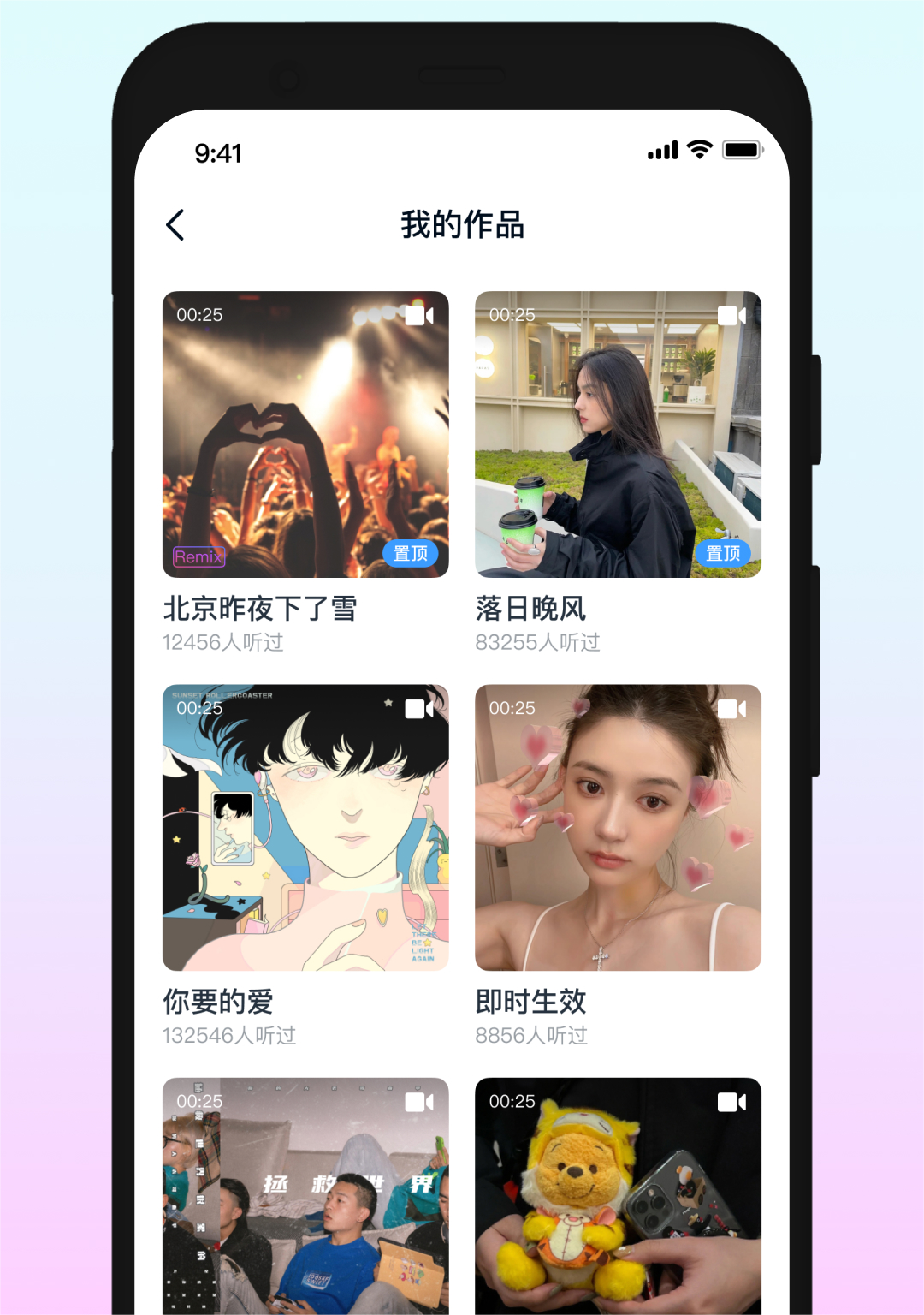 音街