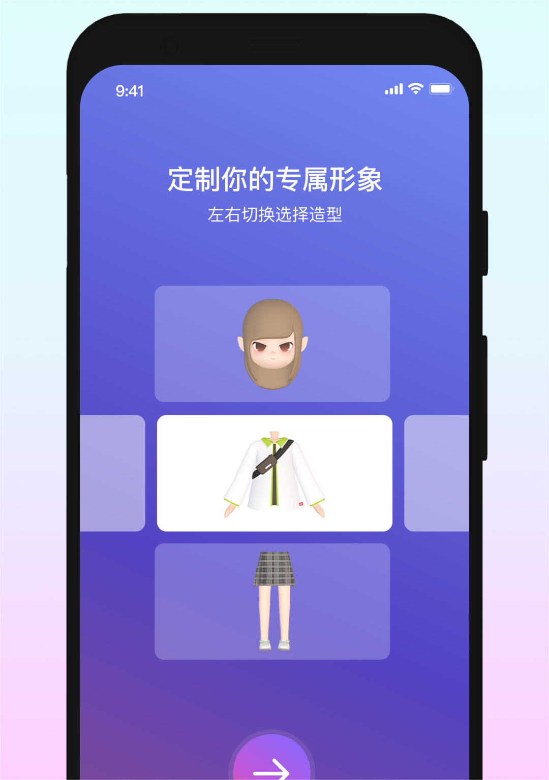 音街