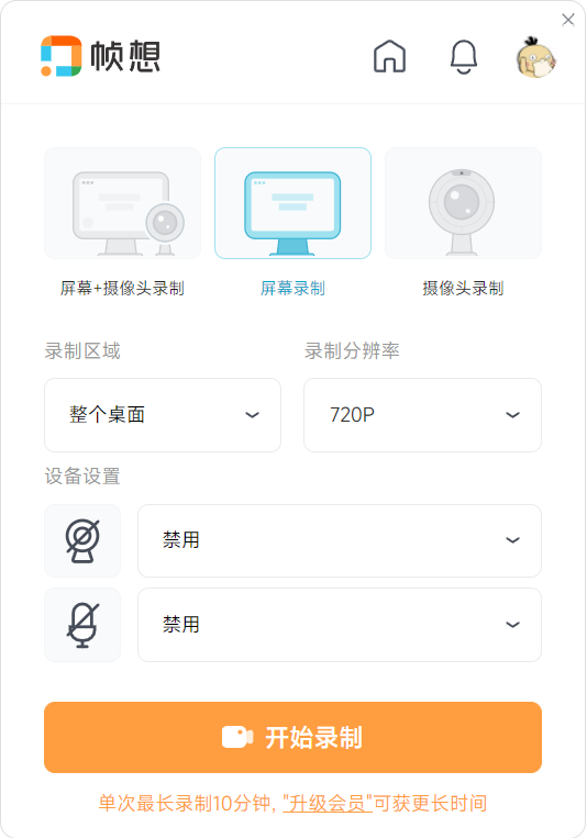 帧想