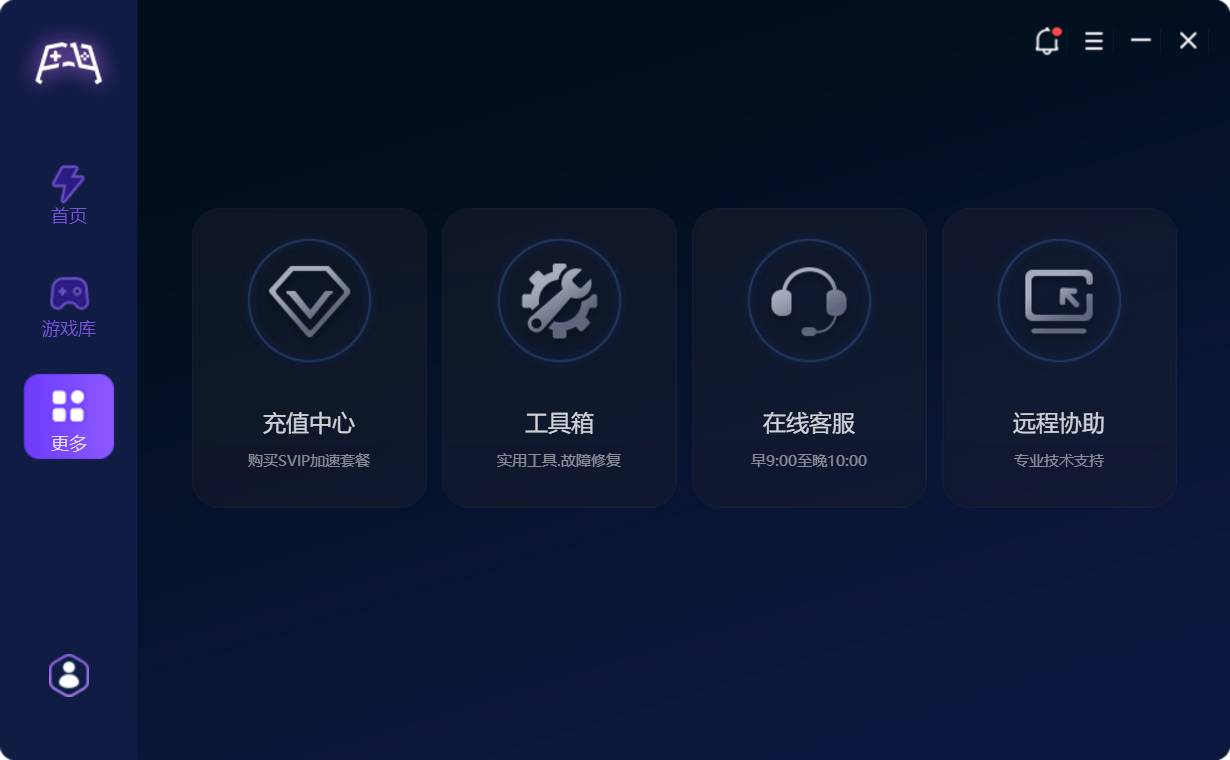 帆游加速器