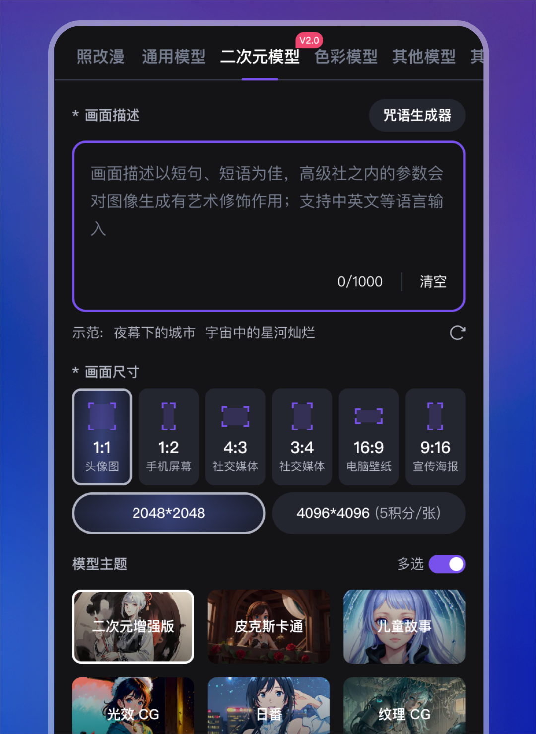 无界AI