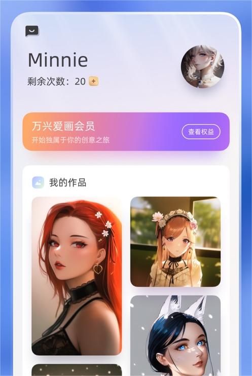 万兴爱画