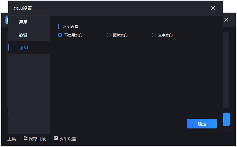 大黄蜂录屏助手