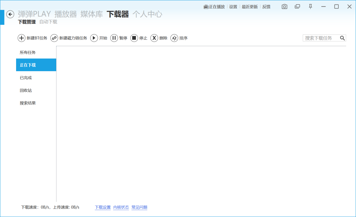 弹弹play