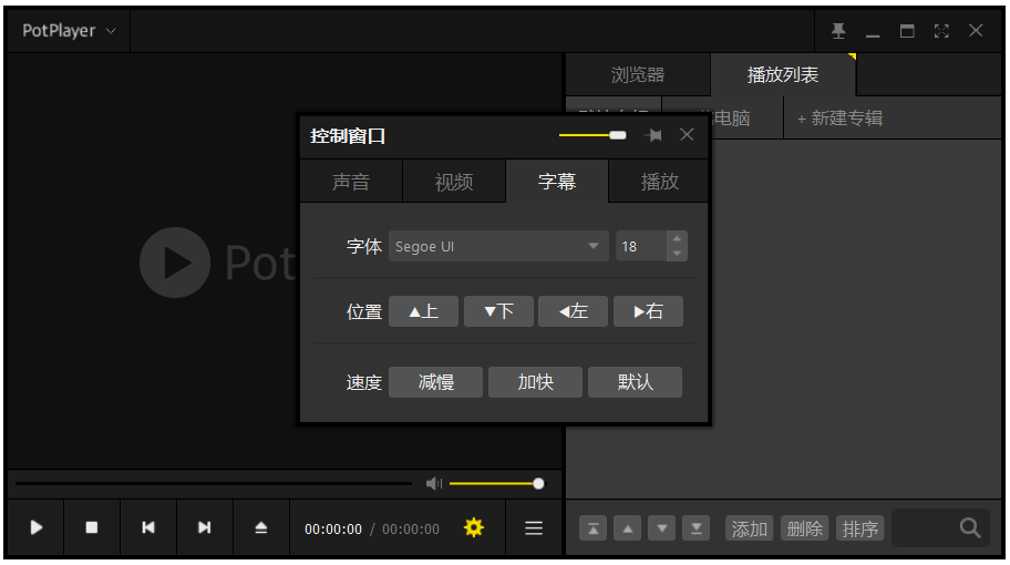 PotPlayer