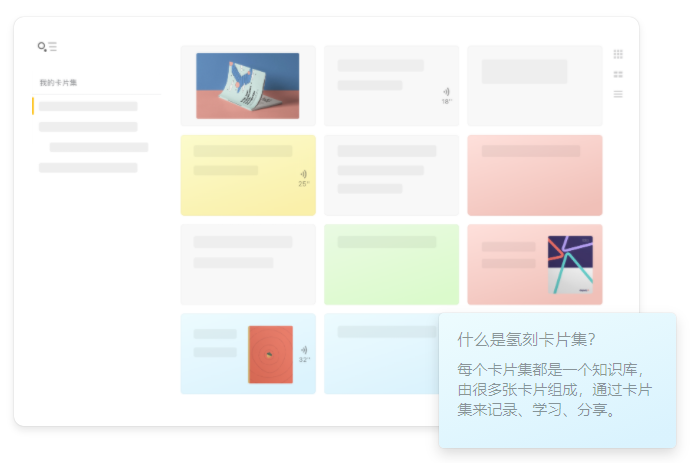 氢刻