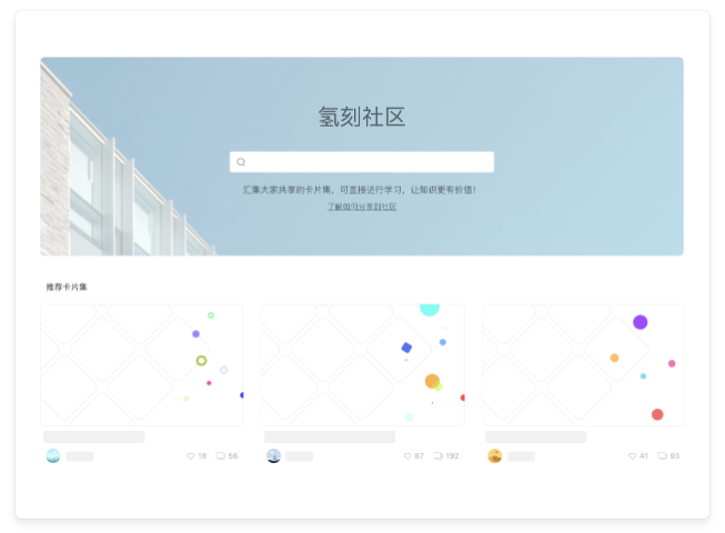 氢刻