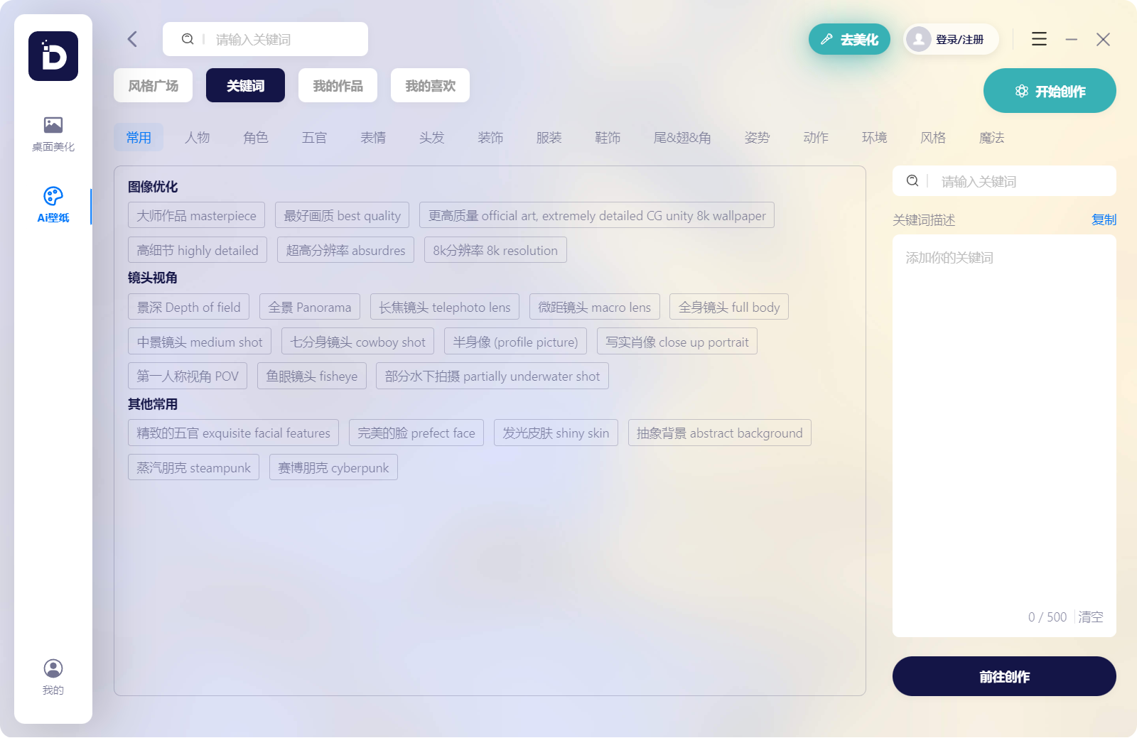 小桌面