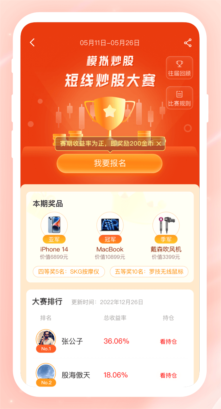 爱股票