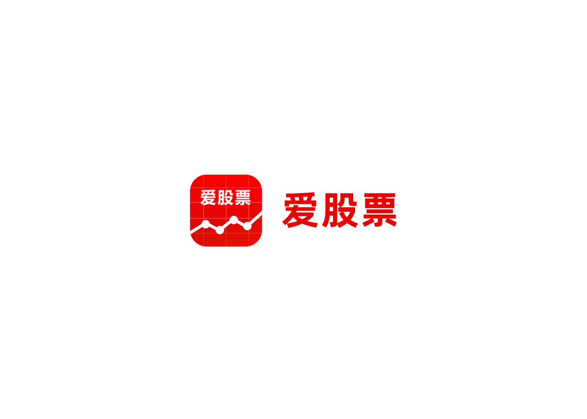 爱股票-股票证券软件