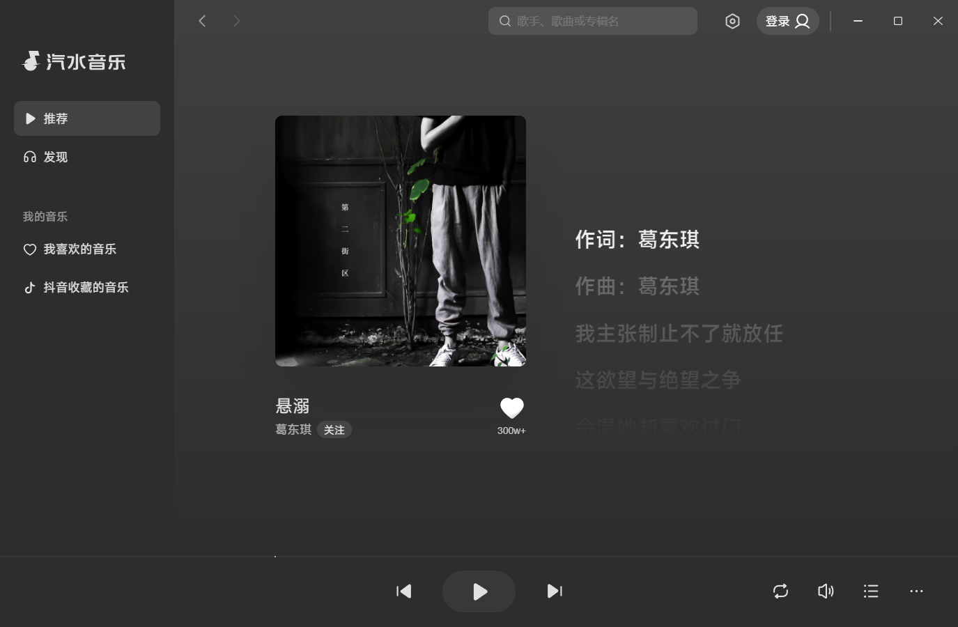汽水音乐