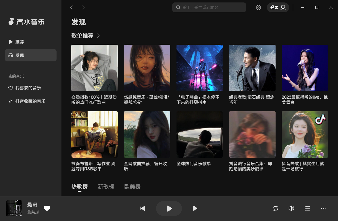 汽水音乐