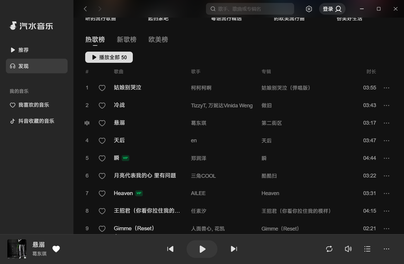 汽水音乐