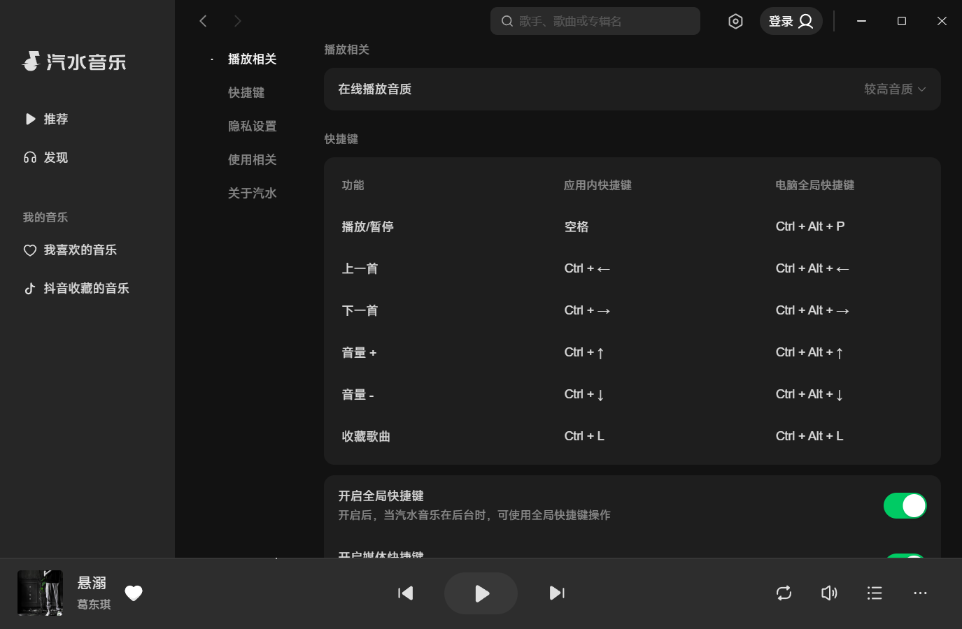 汽水音乐