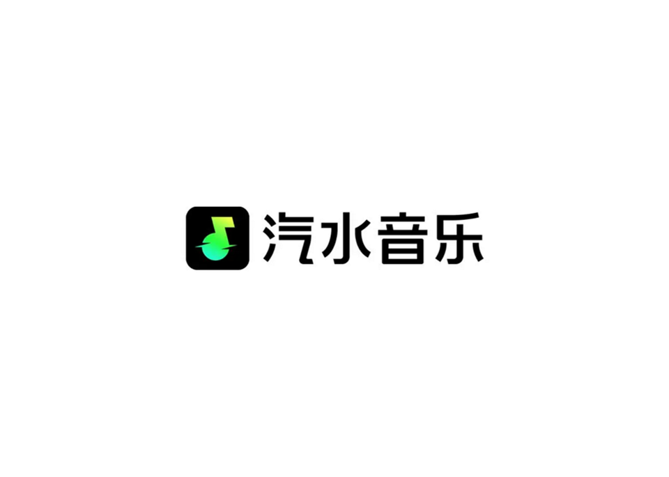 汽水音乐-音乐播放软件