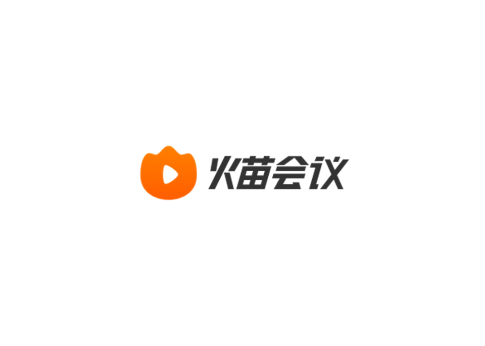 火苗会议-视频会议软件