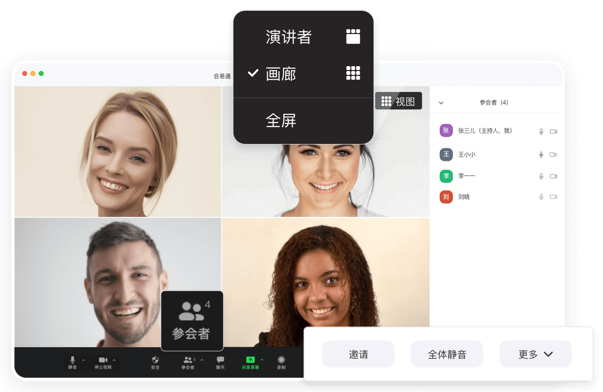 会易通