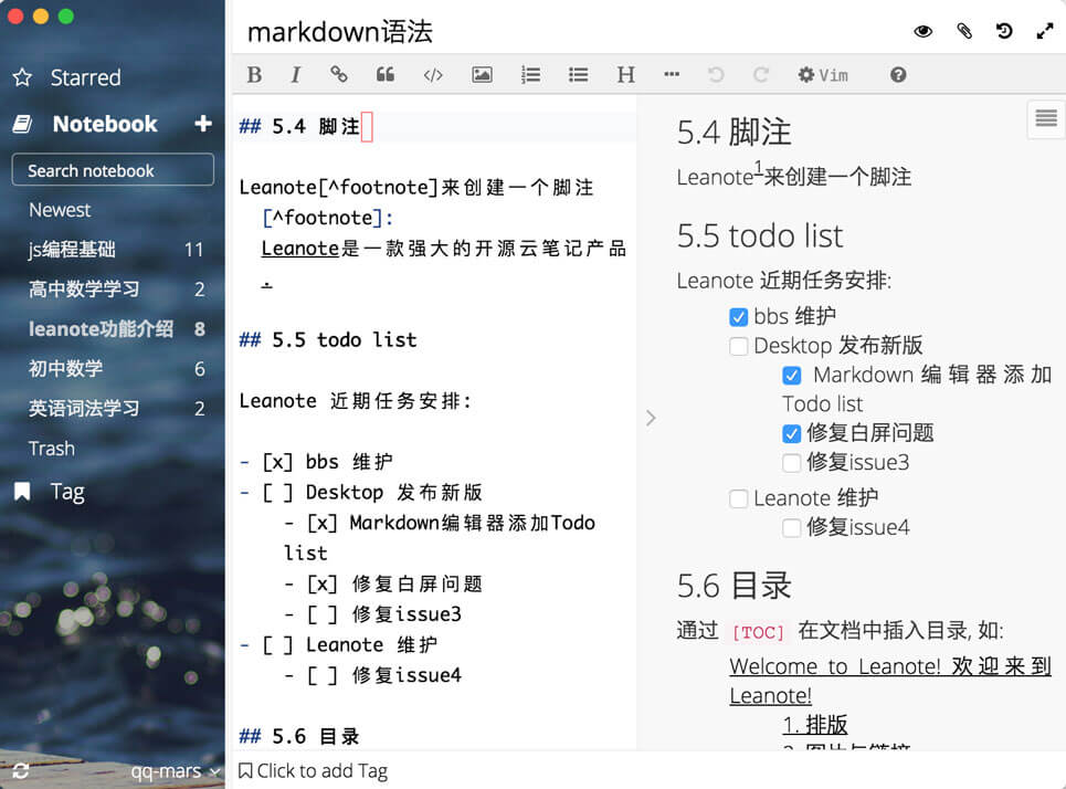 蚂蚁笔记