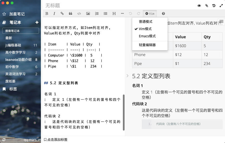 蚂蚁笔记