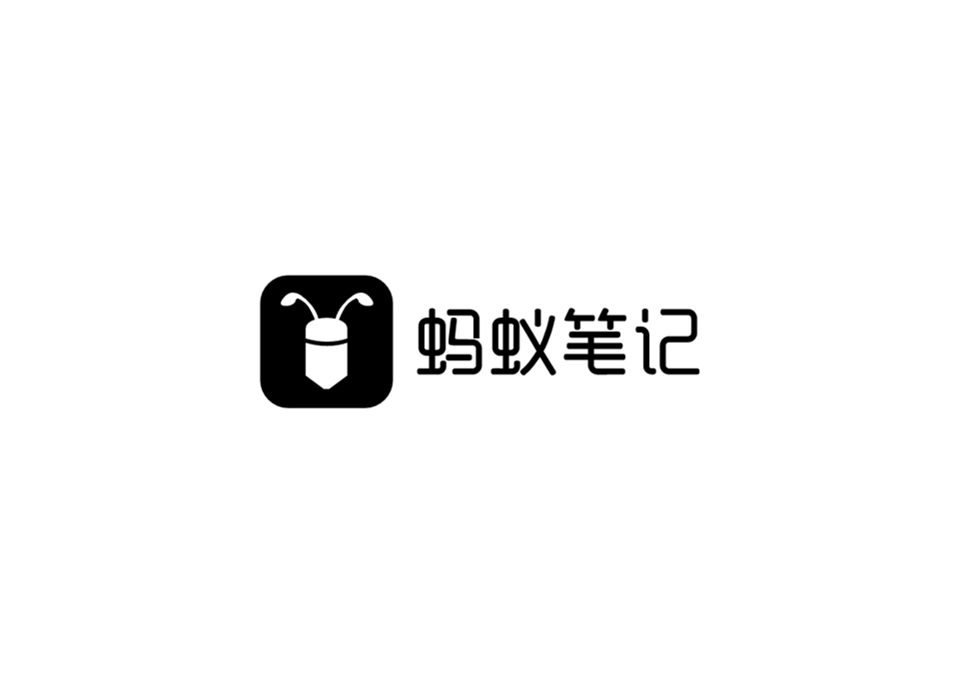 蚂蚁笔记-笔记写作软件