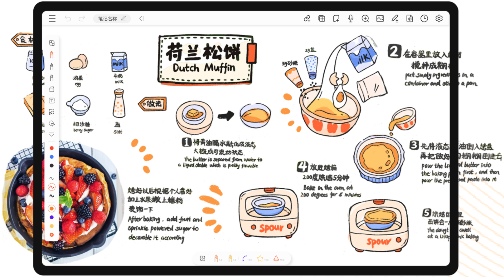 享做笔记