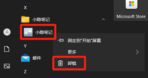 小隐笔记
