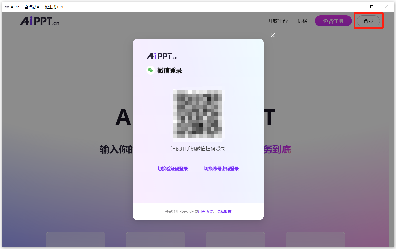 AiPPT