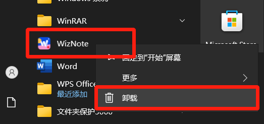 为知笔记