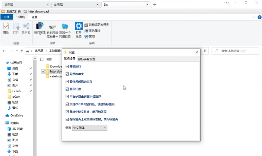 ExTab