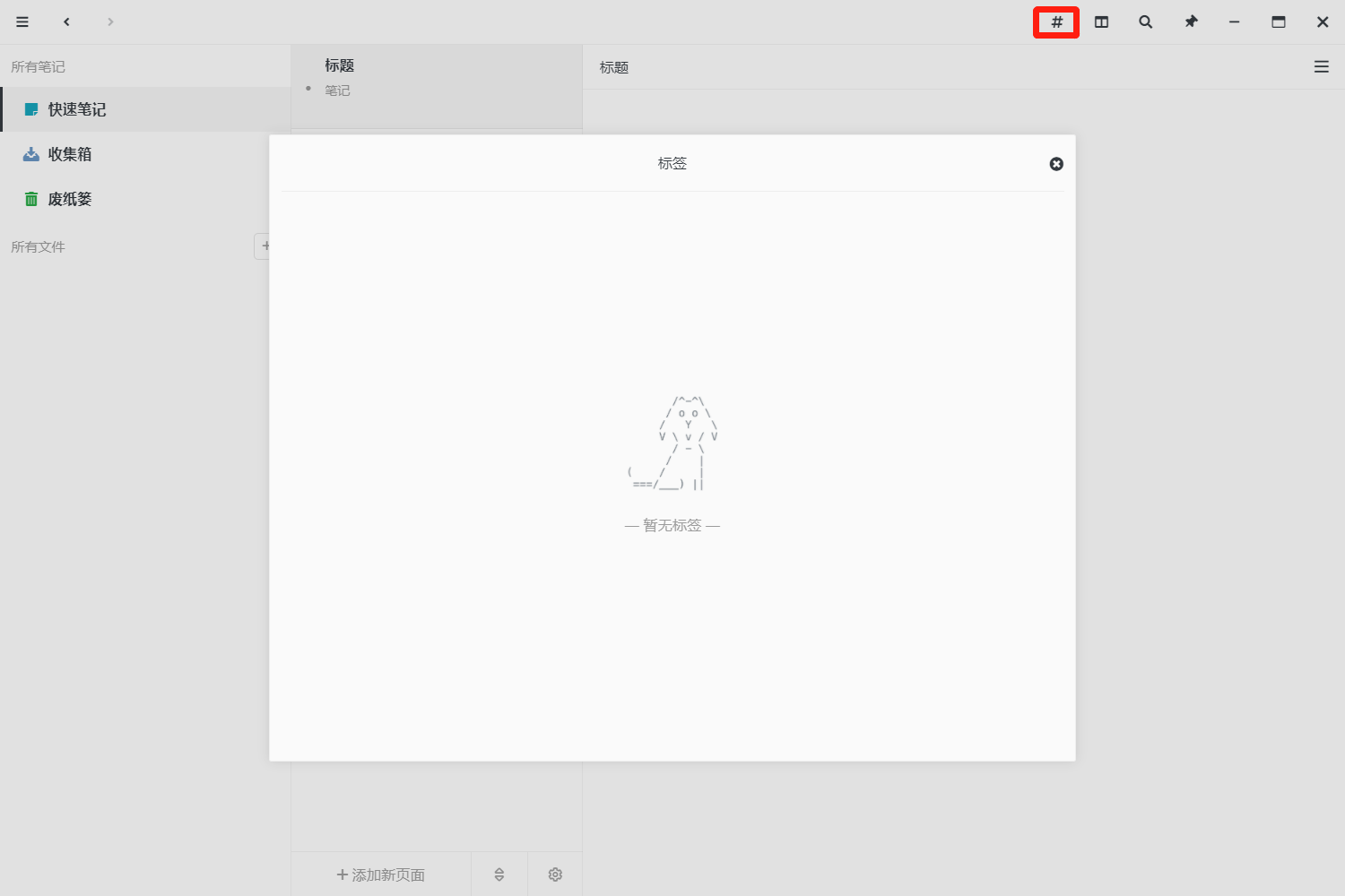 专注笔记