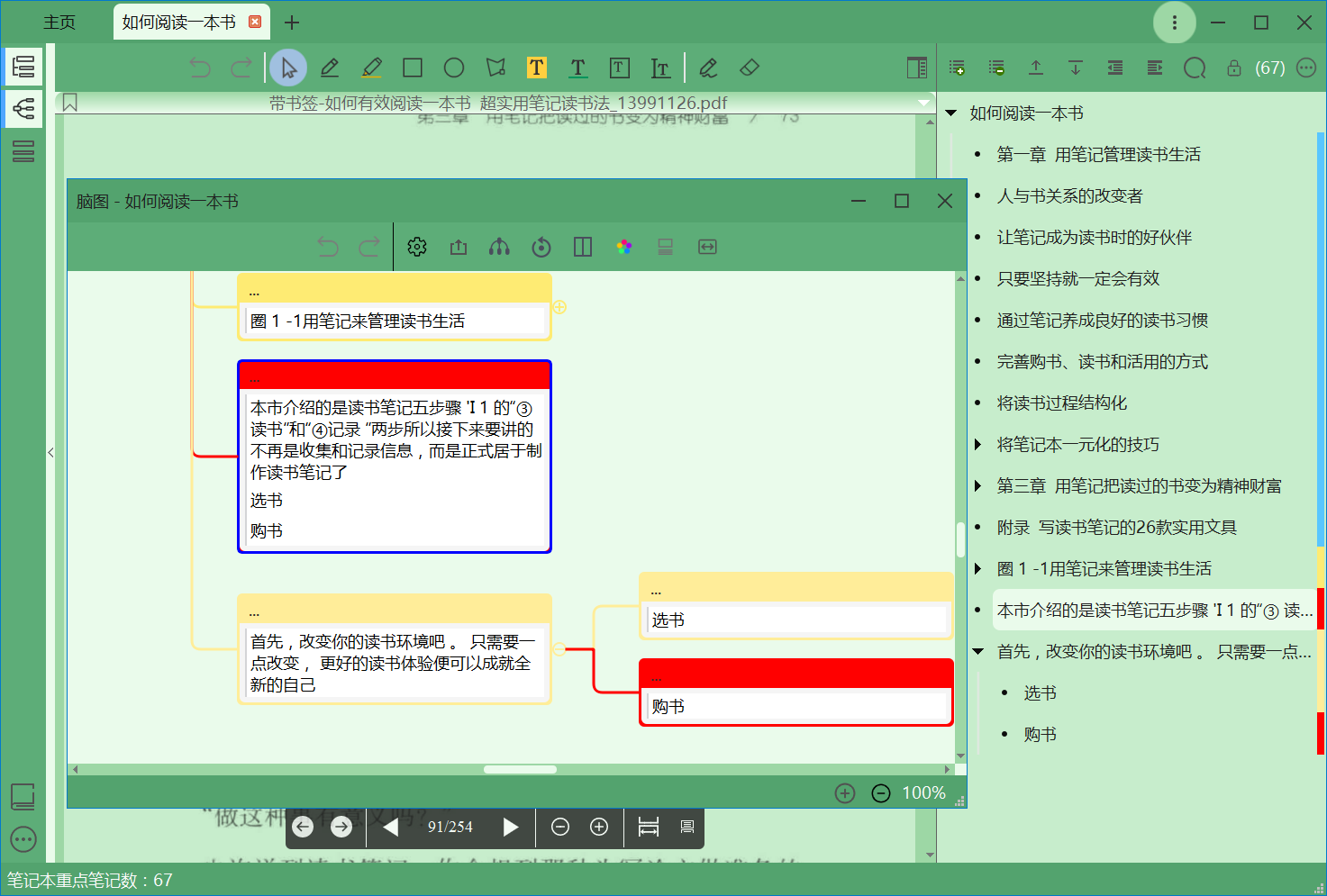 BookxNote