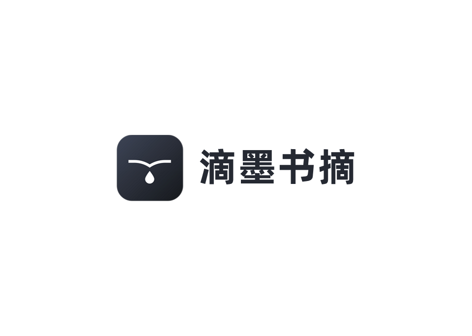 滴墨书摘-学习笔记软件