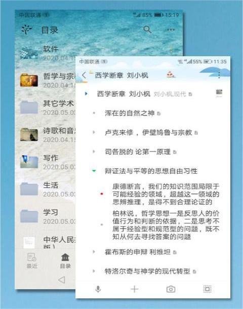 小筑笔记