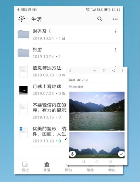 小筑笔记