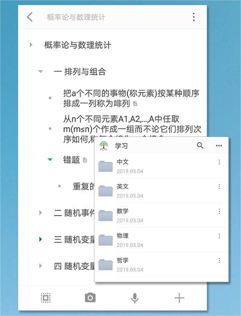 小筑笔记
