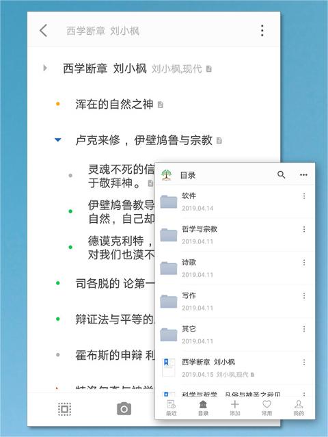 小筑笔记
