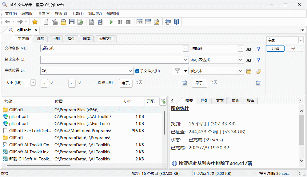 FileLocator Pro