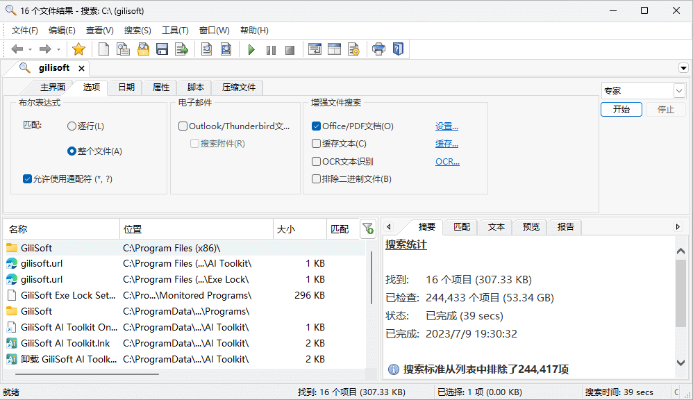 FileLocator Pro