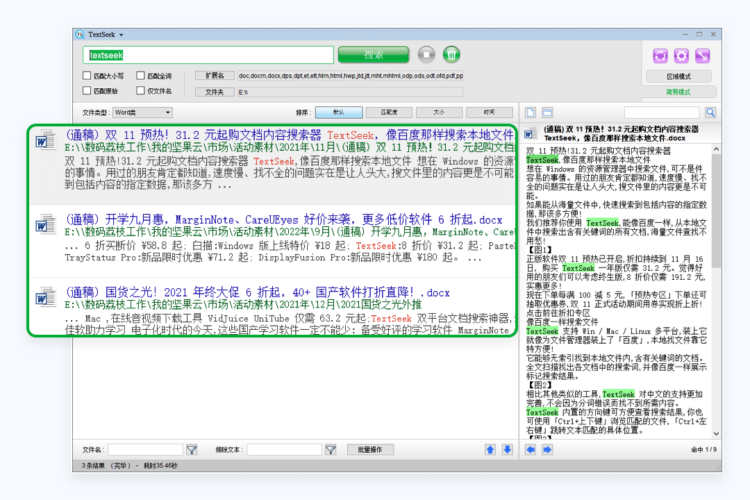 TextSeek