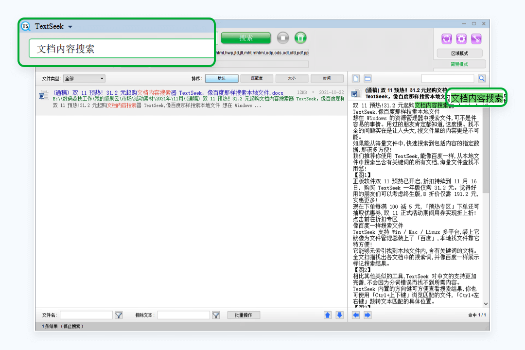 TextSeek