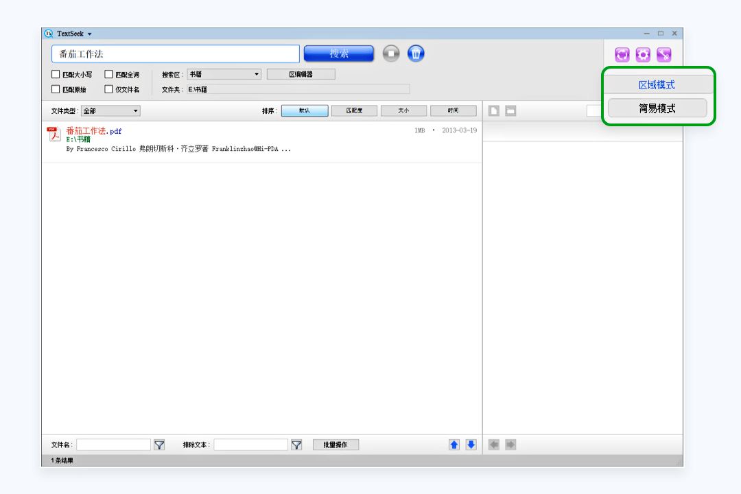 TextSeek