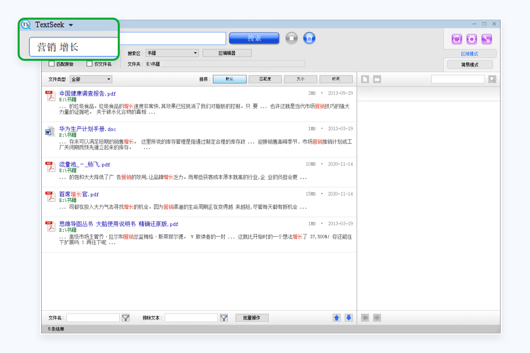 TextSeek