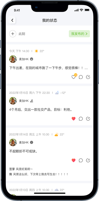 麦小记